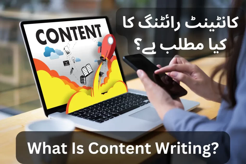 Content Writing Meaning in Urdu