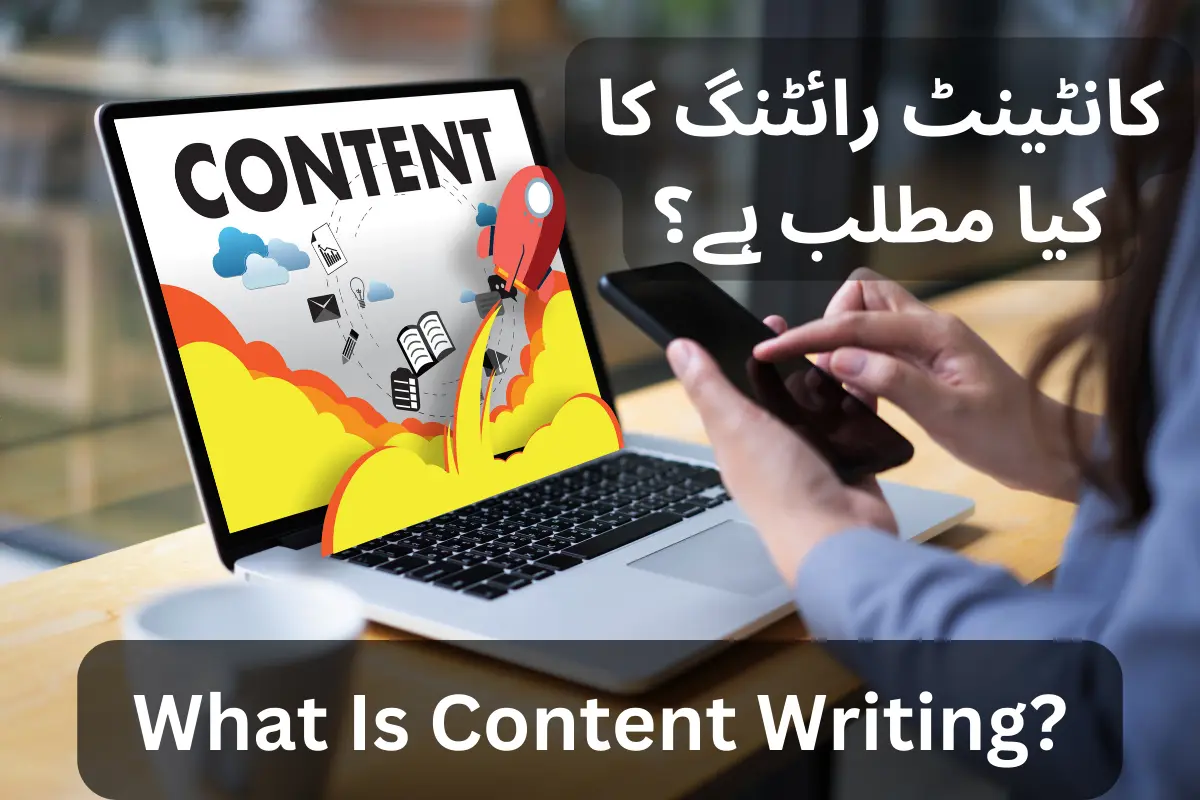 what-is-content-writing-meaning-in-urdu